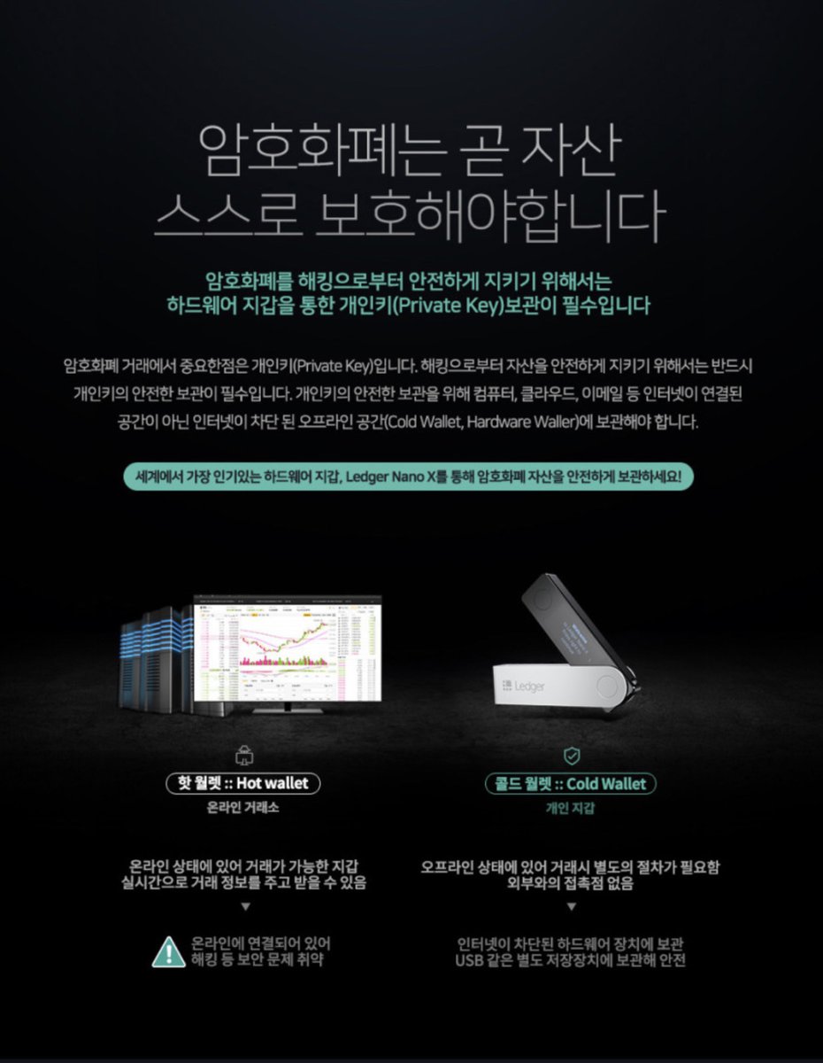 SDF (@ledger_korea) on Twitter photo 