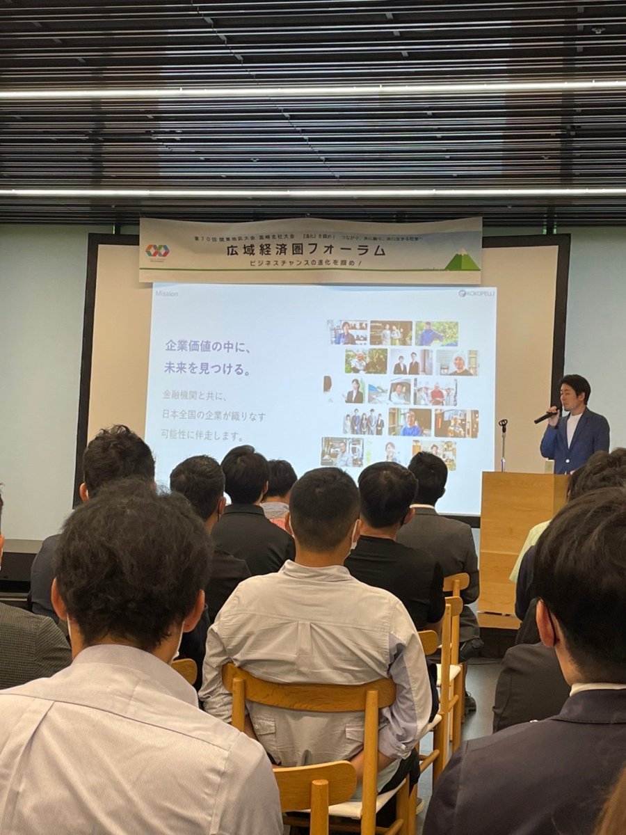 7月2日(土)に「体験しよう関東地区大会の魅力～みんなで行こうぜ！！韮崎北杜へ～」として（公社）日本青年会議所関東地区協議会が開催する、関東地区大会に松戸青年会議所メンバーで参加し、本大会は貴重な経験となりました。
＃松戸青年会議所
＃関東地区大会
＃韮崎
＃北杜
＃青年会議所入会