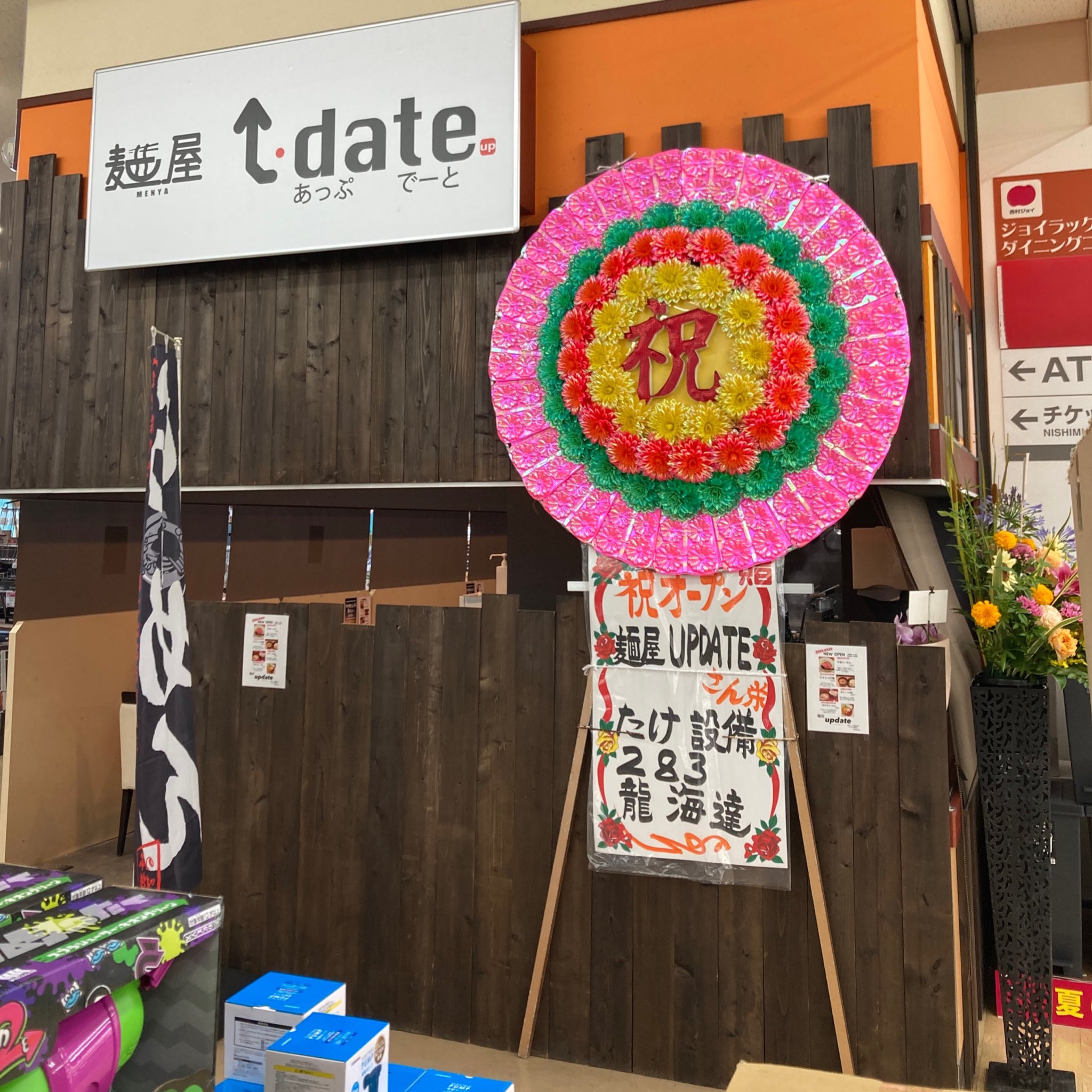 Dmgnvf 麺屋update 喜多方らーめん 700円 丸亀の 酒場にのまえ が西村ジョイ屋島店内に店名を変更して 本日移転プレオープン 麺量多く チャーシューも大きくて厚め 高松市 屋島 拉麺 らーめん ラーメン 中華そば 西村ジョイ屋島店 酒場にの