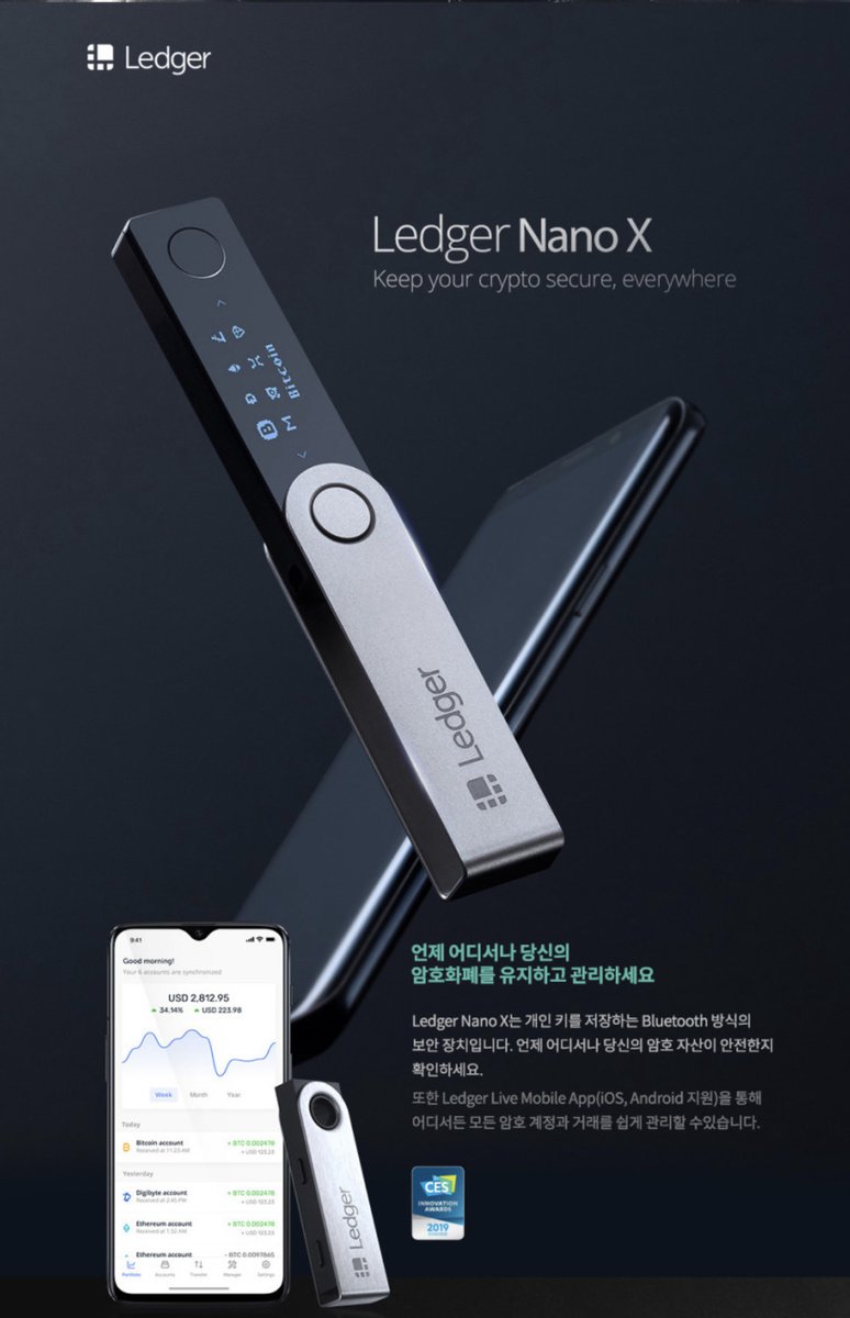 SDF (@ledger_korea) on Twitter photo 
