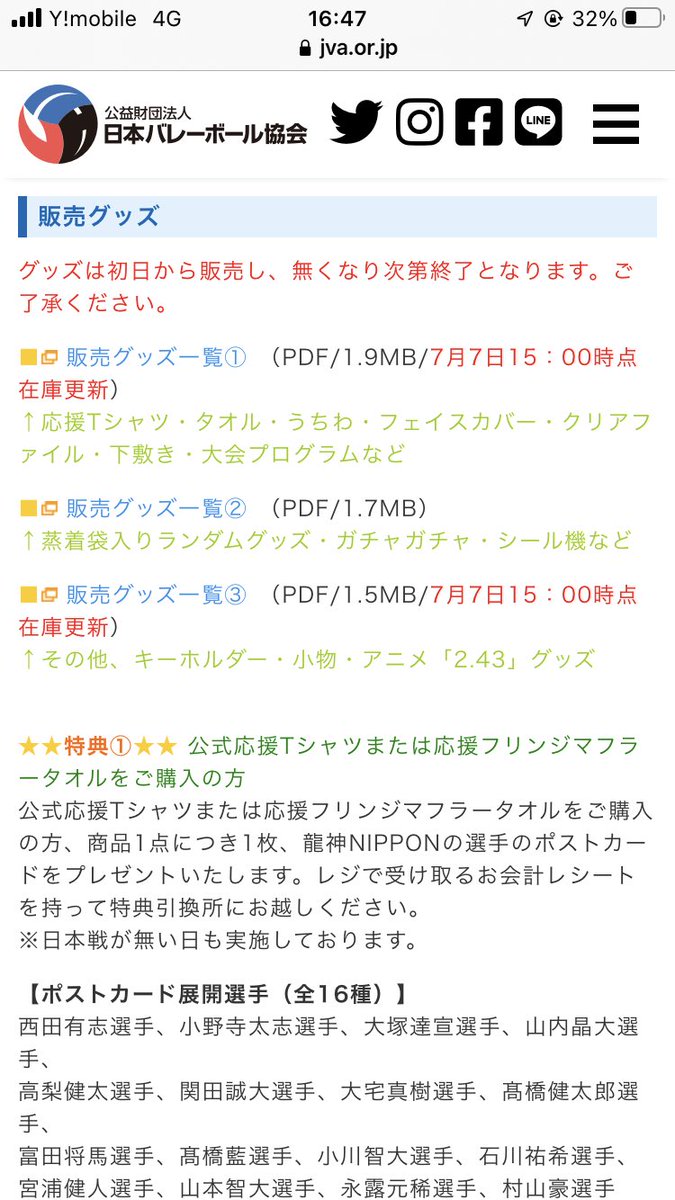 髙橋藍 応援Tシャツ ポストカード タオル ic.sch.id