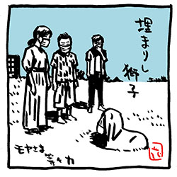トイレゲームの謎水噴射の田中アナ、名前看板前のAD桶谷くんに駆け寄る三人。〜等々絵になるシーン多々だったんですが、今回はこれ。
多摩川のライオン〜モヤさま、等々力編イラスト。
#モヤさま #テレ東 #さまぁ〜ず #さまぁ〜ずイラスト #等々力