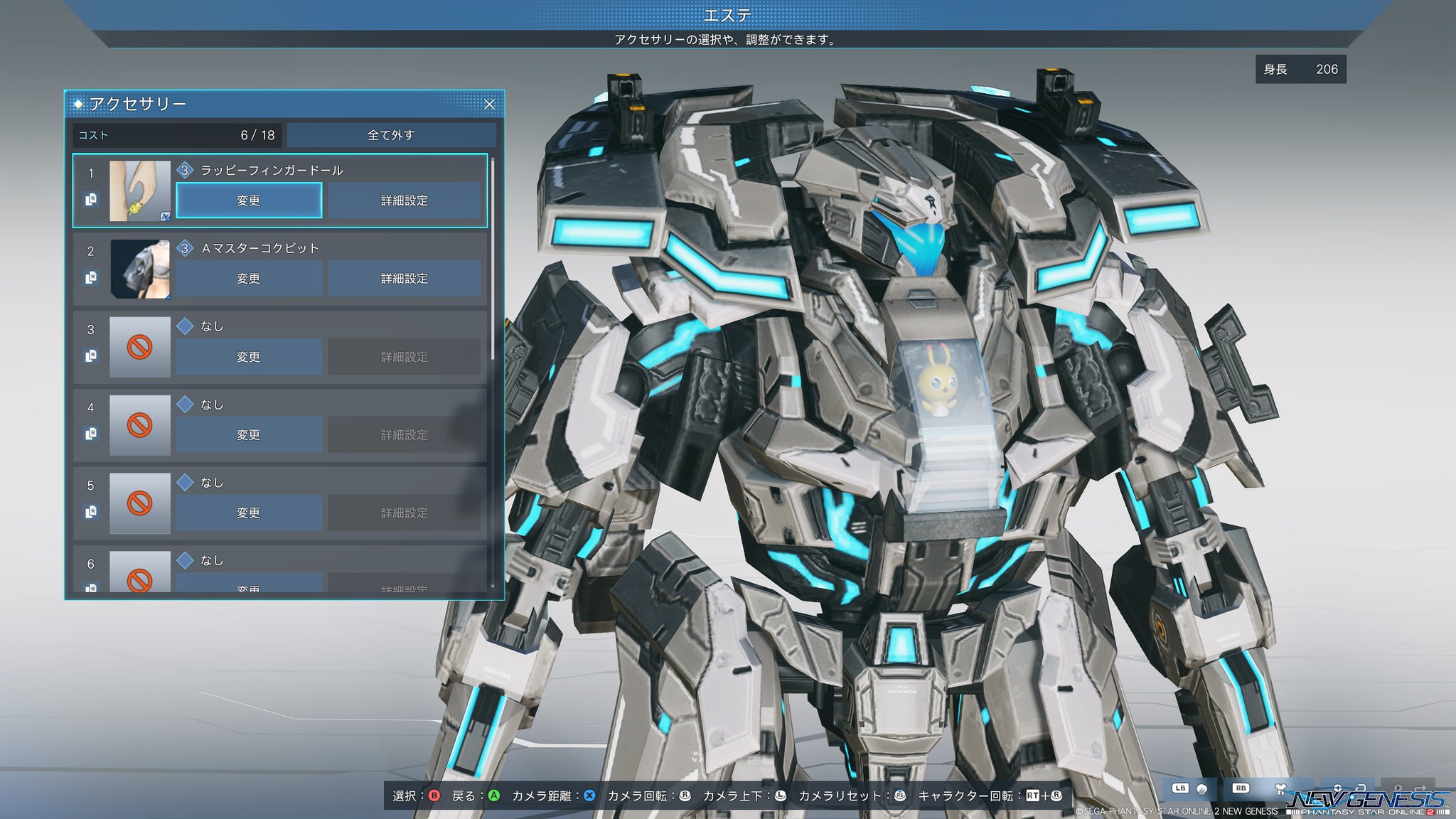 ロボアークス@PSO2NGS攻略まとめ on Twitter: