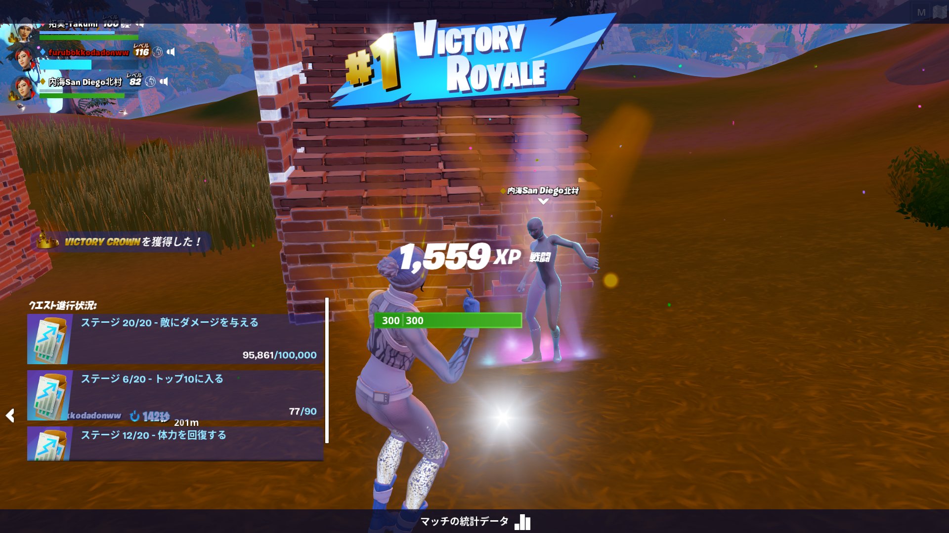 Elnao22 Fortnite フォートナイト 野良スクワッドビクロイ 4キル やたら 裂け目使う仲間がいて 武器取ろうにも取れなかった ラスト一人まで緑オート Smgだった T Co Budcih0p Twitter