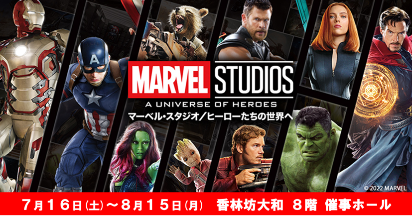 uoh_marvel's tweet photo. ＼石川：ディズニープラス会員限定割引／

#マーベルヒーロー展 石川では、#ディズニープラス 会員のアカウント情報をチケット売り場で提示すると、ご本人様のみ当日券から100円引きでご入場いただけます🎫

📅8/15(月)まで開催中！
📍香林坊大和 8階 催事ホール

https://t.co/1AUmMwve4e https://t.co/VFfQJCQYEJ