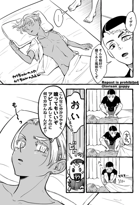 カクイザ 
