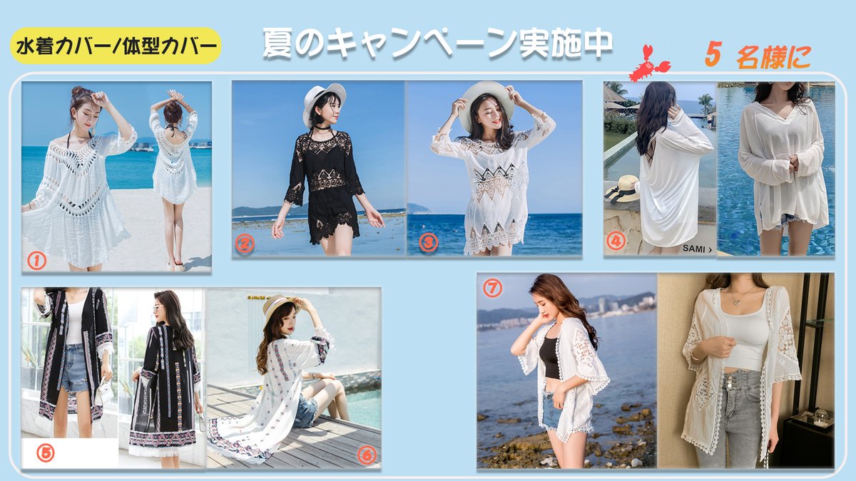 Kyouiris1998's tweet photo. 🧊5名様に当たる🧊➡️ #プレゼント 企画🍹
☀️夏日応援 #キャンペーン 🐳
─────────────
👗全7種・水陸両用・体型カバー #水着カバー
#抽選 ⬇️⬇️🩱
①本投稿リツイート
②このアカウントのフォロー
 7/18 まで⏰

当選者様にDM
#懸賞 #拡散希望 #モニター #無料配布 #キャンペーン応募 https://t.co/JScZFlYfyu