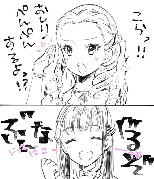 関ちゃんに似合いそうな言葉とさーやん 