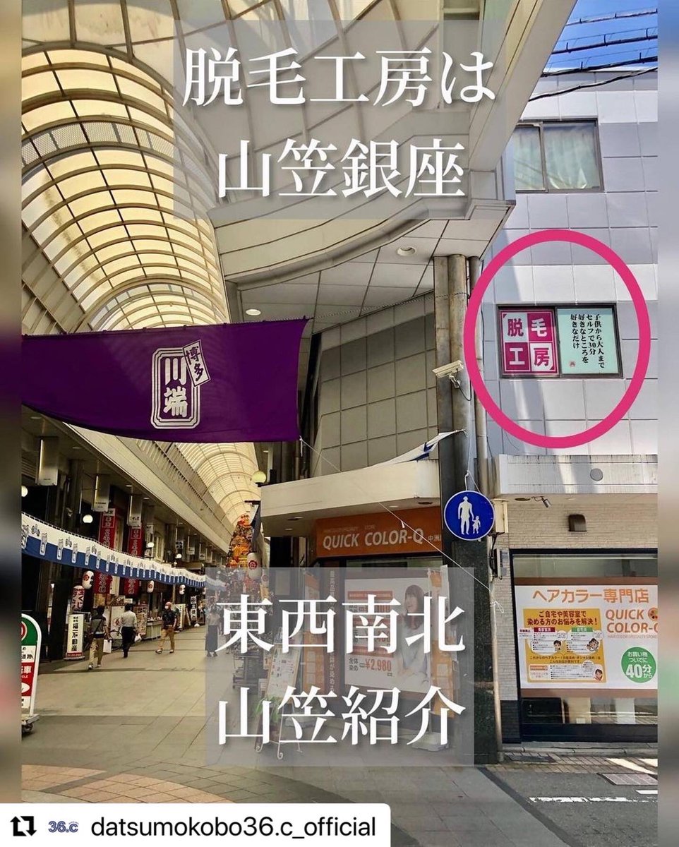 kobo36's tweet photo. 山笠銀座の好立地🌈
脱毛工房36.cは東西南北すべてに山笠が見える山笠銀座のハブ(中心地)に位置します👀山笠では方角を東西などの言葉を使いません。大黒流での呼称を添えて山笠銀座の山ヤマを紹介します♪
#脱毛工房 #水素工房 #山笠 #博多祇園山笠 #山笠銀座 #中洲川端 #川端商店街 #セルフ脱毛 https://t.co/f8WkOCP7Jo