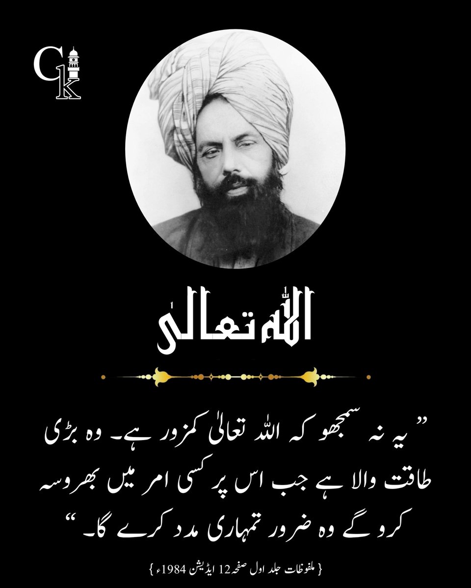 El_SIKANDER's tweet photo. Allah https://t.co/TnJxENHEtX