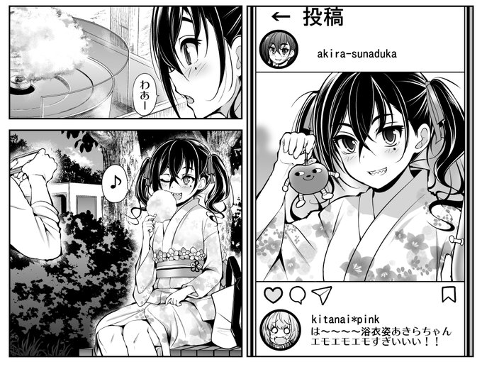 砂塚あきらチャングと夏祭りデート
初試みの黒ベタ髪の毛 なかなかに難しい 