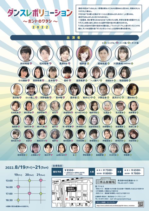 次回出演作のお知らせです💕  「ダンスレボリューション〜ホントのワタシ〜2022」 銀座博品館劇場 2022年８月19日(金)～21日(日)  に出演させていただきます。 ミュージカルです♫♬  高校生の「いろは」が自分の夢中になれることを見つけるお話し。 私はその「いろは」のおばあちゃんの役なんです❤️<a href="/tag/%E6%96%B0%E5%B9%B9%E7%B7%9A"class="tags"><span>#新幹線</span></a><a href="/tag/%E3%83%9C%E3%83%AB%E3%82%BE%E3%82%A4"class="tags"><span>#ボルゾイ</span></a><a href="/tag/%E3%82%A8%E3%83%B3%E3%83%84%E3%82%A9"class="tags"><span>#エンツォ</span></a><a href="/tag/%E3%83%B4%E3%82%A7%E3%82%A4%E3%83%AD%E3%83%B3"class="tags"><span>#ヴェイロン</span></a><a href="/tag/%E8%BB%8A%E5%BA%AB"class="tags"><span>#車庫</span></a><a href="/tag/%E5%AF%92%E3%81%84%E3%82%88"class="tags"><span>#寒いよ</span></a>
