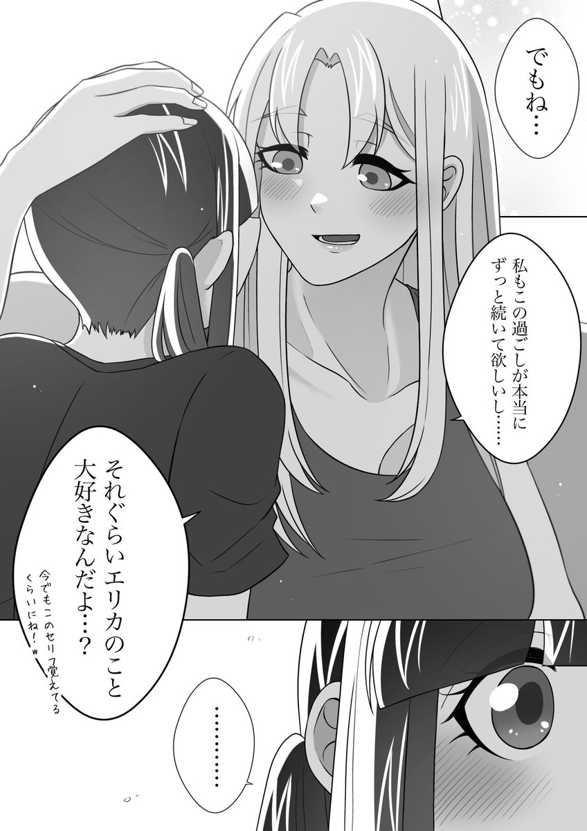 #エリカナ
今日七夕とかすっかり忘れてました(再掲) 