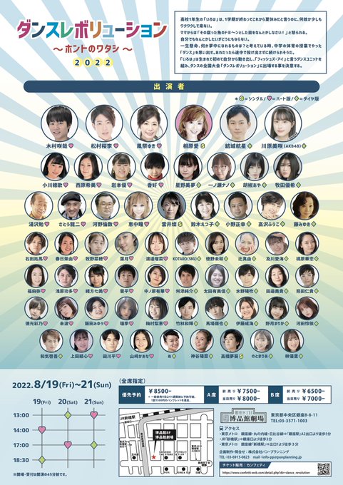 2 pic. 1曲歌います。
とっても素敵な唄なんですよ。

今年のダンレボは記念すべき10周年‼️
その年に参加出来るとは、なんて幸せなのでしょう🥰

どうぞ皆さまお誘い合わせの上、劇場へお運びくださいませ。

ご連絡お待ちしておりますね〜❤️￼

#ダンスレボリューション