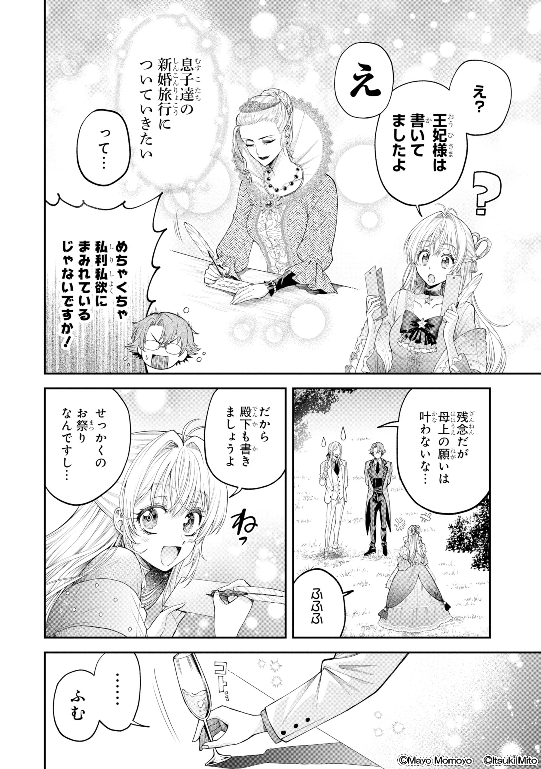 逃がした魚は大きかったが釣りあげた魚が大きすぎた件(コミック)(8) 逃がした魚は大きかったが釣りあげた魚が大きすぎた件 (SQEX