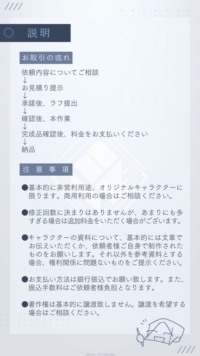 個人・同人様からのご依頼をお受けします。
DMやメールなど、お気軽にご相談ください!

(企業様は別形態となりますので、お手数ですが予算感や使用用途等を記載の上ご相談ください) 
