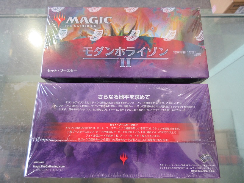 Mtg モダンホライゾン2 セットブースター 日本語版 Box 限定価格セール Mtg モダンホライゾン2 セットブースター 日本語版 Box 限定価格セール