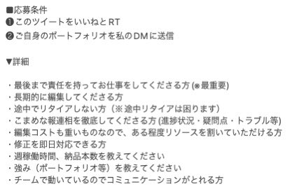 Videoediting_v's tweet photo. 【編集者募集】

案件数が増えて、人手が足りないため動画編集者を募集致します。

ある程度のYouTuberの動画編集ができる実力があれば、実績は不問です。

このツイートをRTの上、ポートフォリオをDMで送ってください🙇‍♂️

#動画編集者募集　
#動画編集初心者
#動画編集者と繋がりたい https://t.co/WWlXXUKrGO