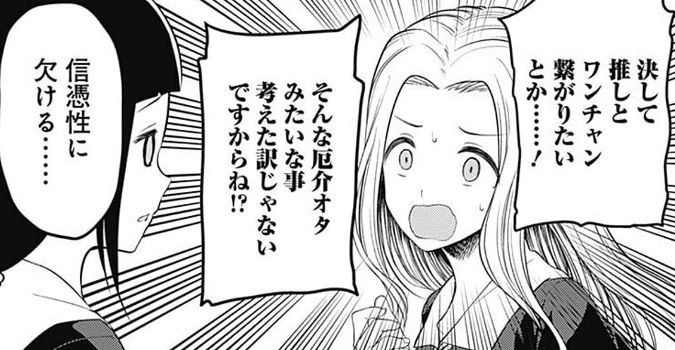 ☆スピンオフ情報！☆ ・かぐや様を語りたい 最新179話では、 遂に