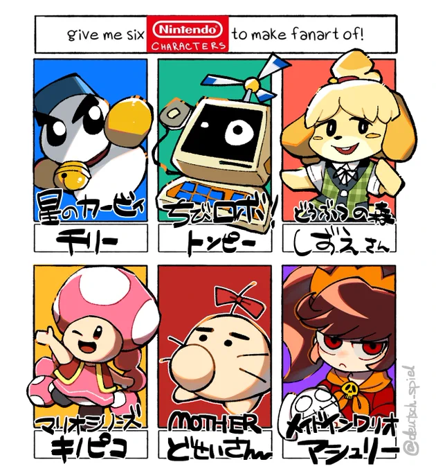 遅くなりましたが、give me six Nintendo characters to make fanart of!のやつ(タグを忘れた)です!!

皆さんリプライありがとうございました～!
https://t.co/UkPXBKbMfH 