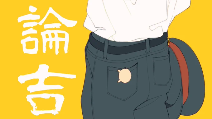 猛暑 