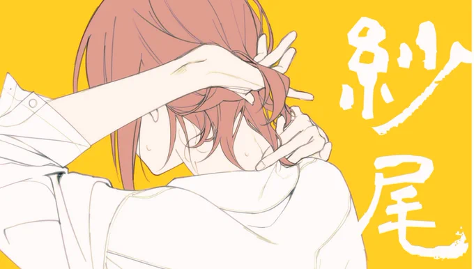 猛暑 