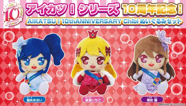 アイカツ！アンコール公式 on X: 