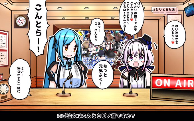ご注文はこんとらピノ様ですか?
#ピノの自由帳
#イオリの森美術館 