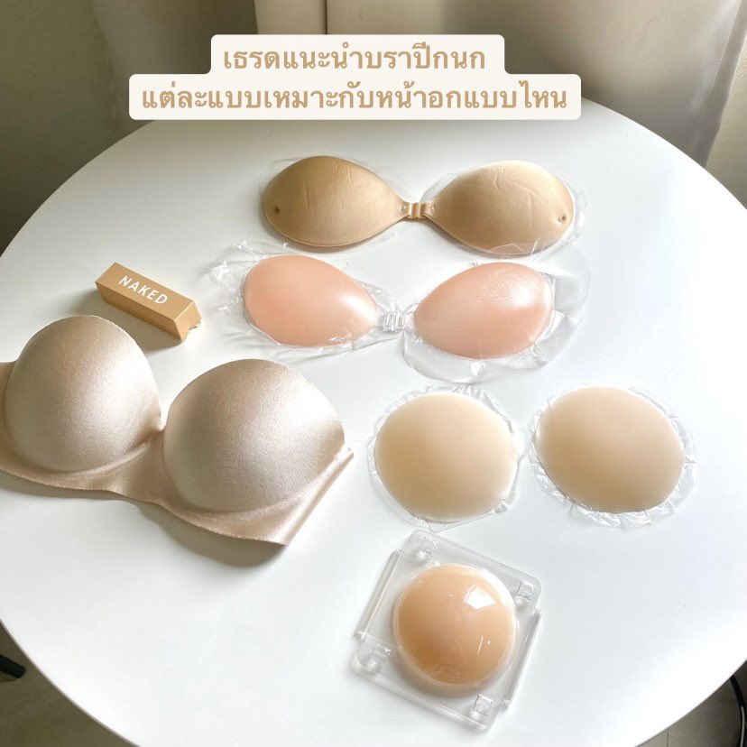 proudsitaaa's tweet photo. เธรดรวมบราปีกนกแต่ละแบบเข้ากับหน้าอกแบบไหนและเสื้อแบบไหน 🫧🫶🏻 https://t.co/RNGokLxBcJ