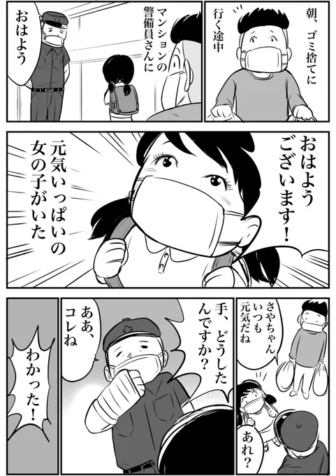七夕に見かけた女の子の意外な短冊 