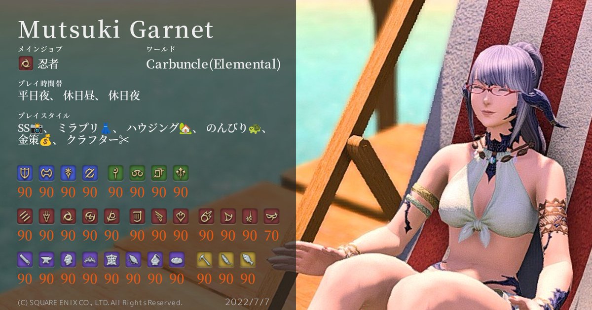 Ff14キャラクターカードのtwitterリアルタイム検索結果 Meyou ミーユー