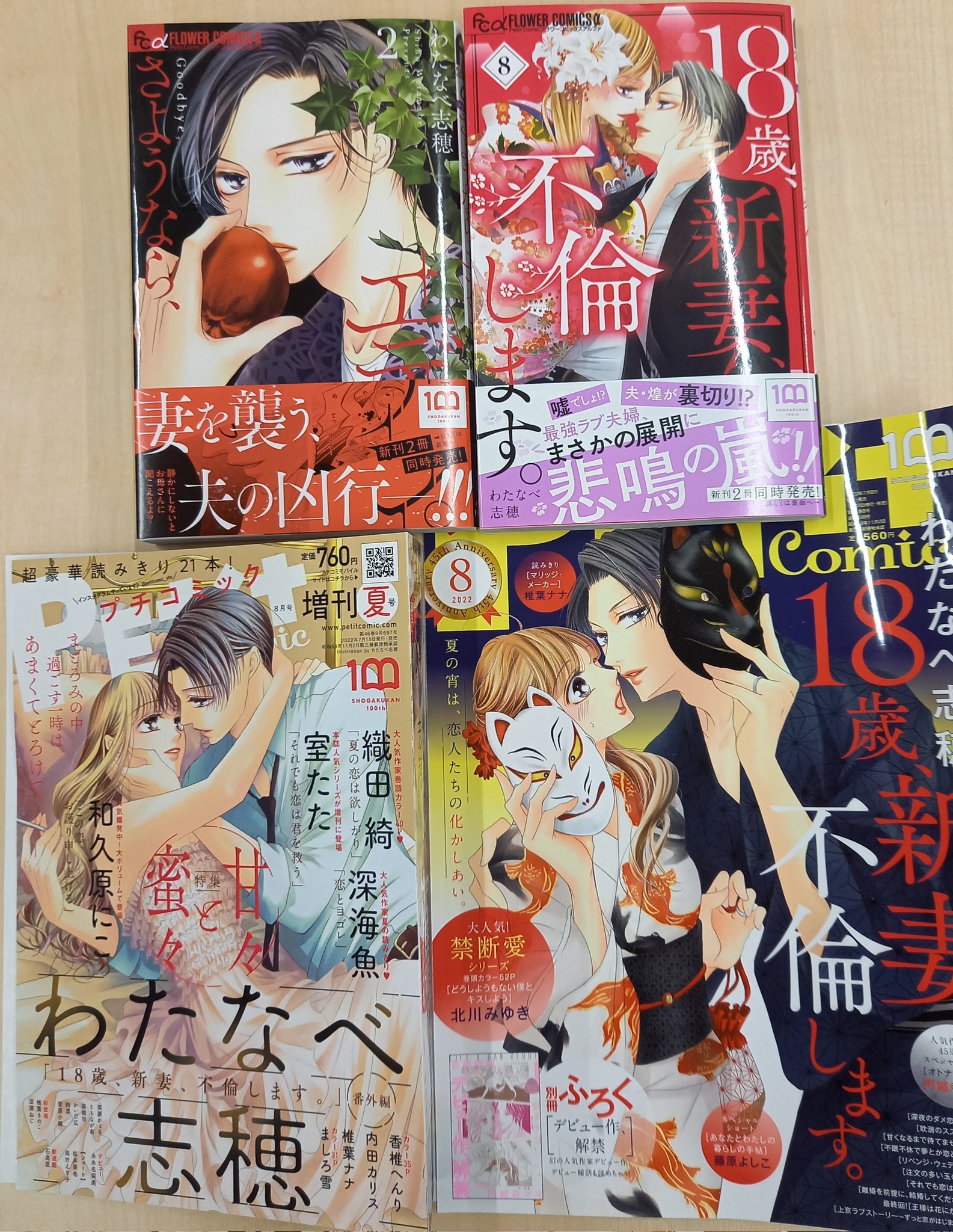 Follow プチコミック S Petitcomic Latest Tweets Twitter
