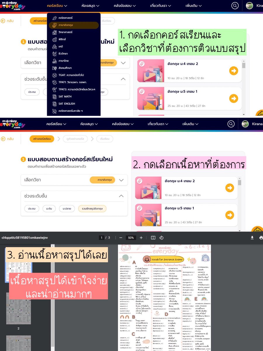 9nine0625's tweet photo. #เว็บดีบอกต่อ ใกล้ช่วงสอบ mid term ขึ้นทุกที น้องๆคนไหนกลัวว่าจะอ่านหนังสือไม่ทัน พี่มีตัวช่วยมาแนะนำคือเว็บ MonkeyEveryday🐒  เว็บนี้จะมีสรุปบทเรียนของแต่ละวิชาแต่ละระดับชั้นรวมไว้ในเว็บเดียว แล้วคือสรุปโคตรดี ภาพสวย ไม่น่าเบื่อ (ต่อ) 

#monkeyeverydayth #dek66 #dek67 #tcas66 https://t.co/SJTZKUl9zu