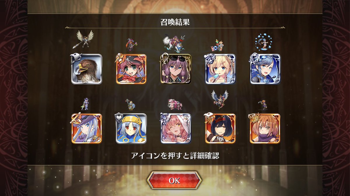 取り敢えず持ってた石で10連だけ
未所持が3人出て、幸先の良いスタート！
¥10000パック2種の石と10連チケ2枚でどこまで揃うか…