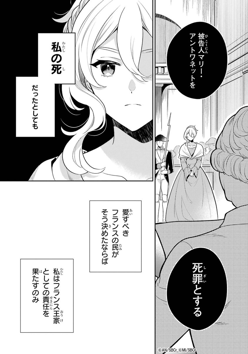 漫画 マリー アントワネットが筋肉のパワーでフランス革命と戦う話 やはり筋肉 筋肉は全てを解決する ナイスバルク Togetter