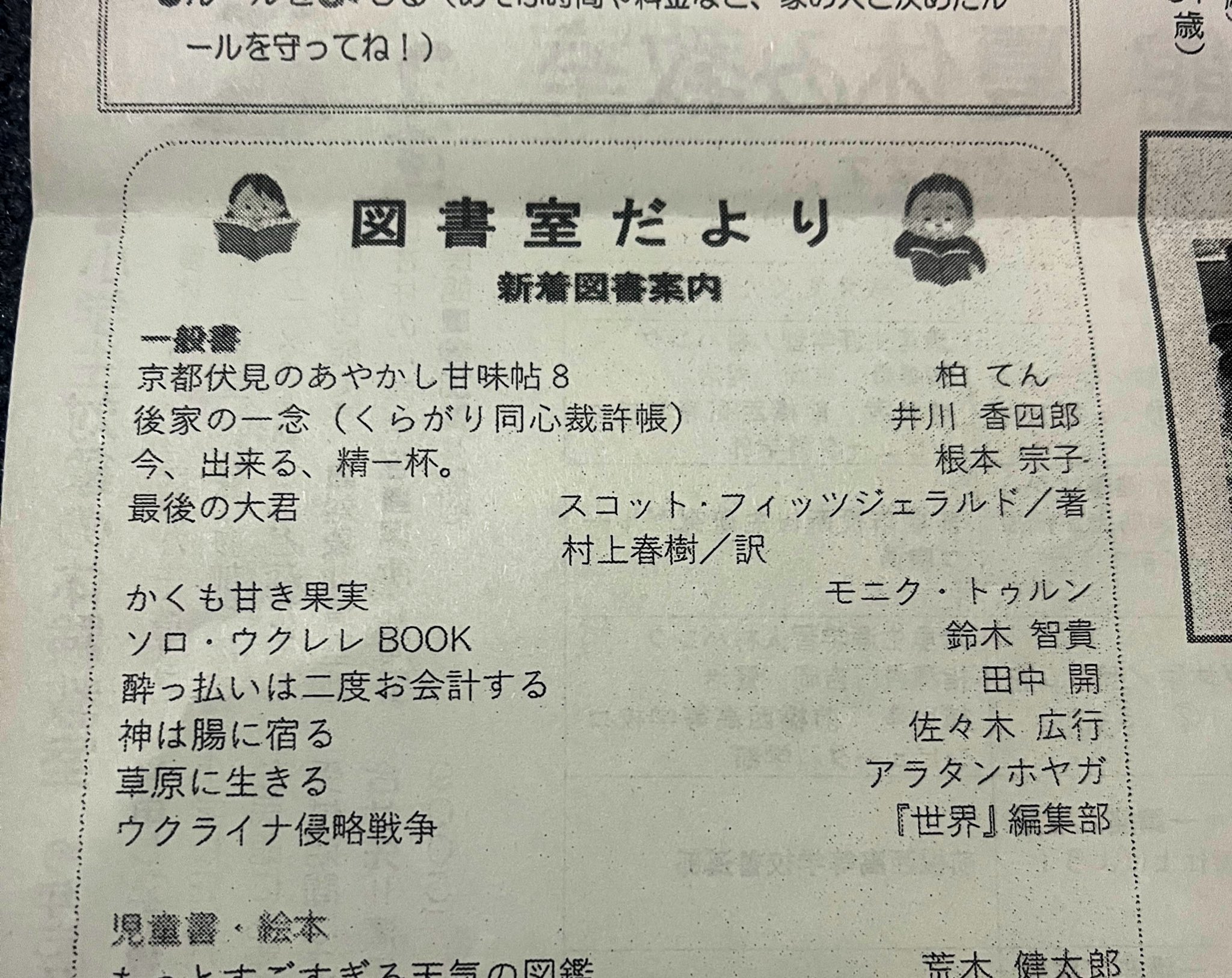 鈴木智貴 Tomoki Suzuki Auf Twitter えぇぇぇえ ヤバすぎるー 小学校かな こんなの嬉しいやん Twitter