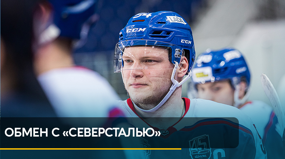 🐆Хоккейные клубы «Сочи» и «Северсталь» совершили обмен, по итогам которого в Череповце продолжит карьеру нападающий Александр Жабреев. Наш клуб получил спортивные права на Доната Стальнова. 
Подробнее: hcsochi.ru/media/news/obm…