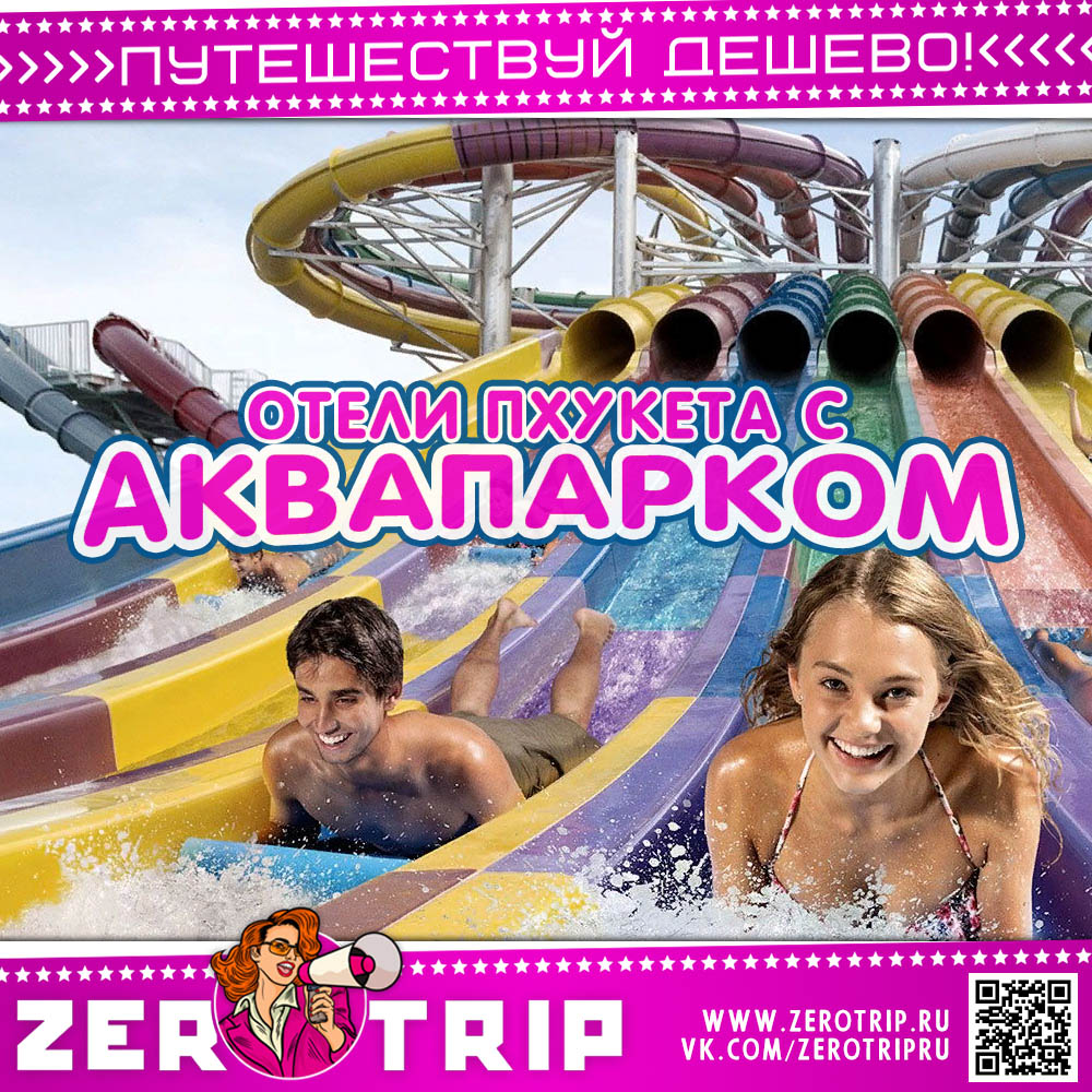 ZeroTrip tweet media