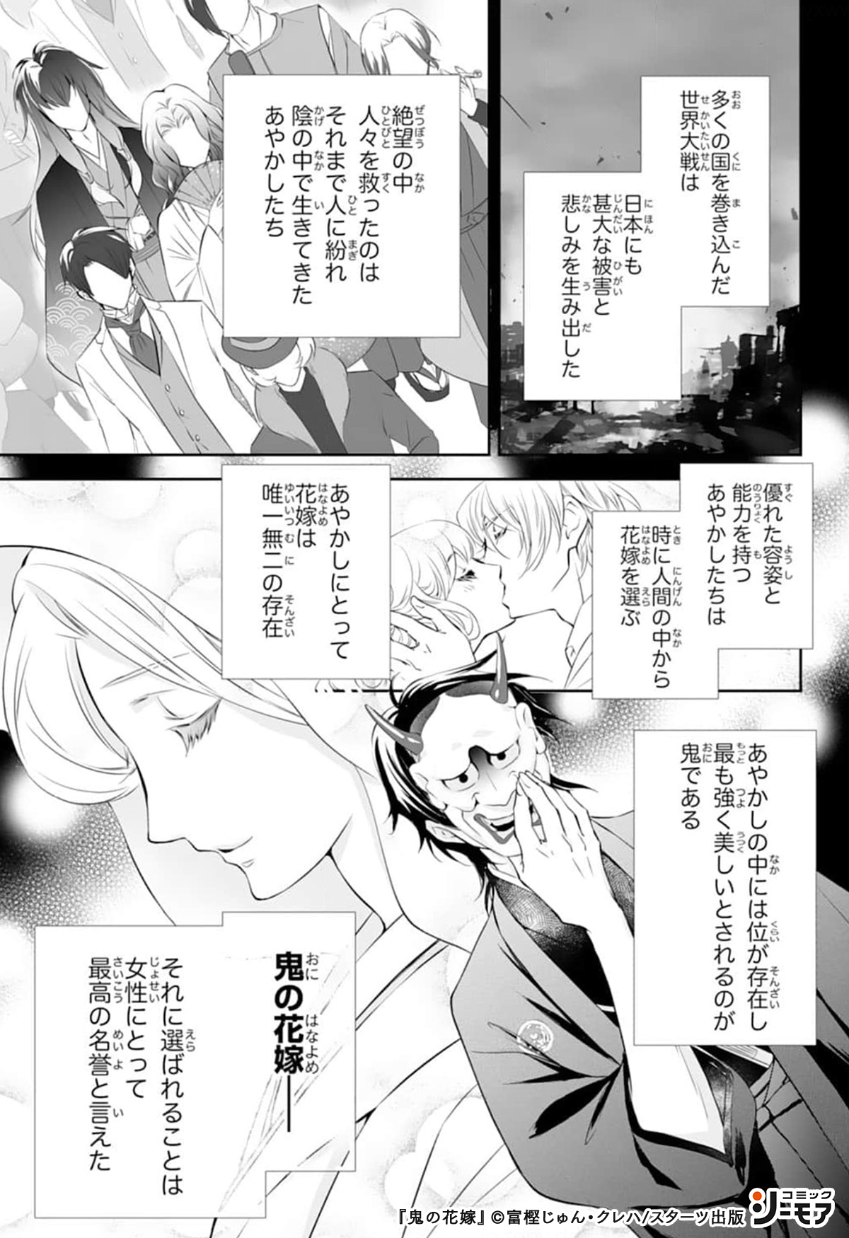 鬼の花嫁 Twitter Search Twitter