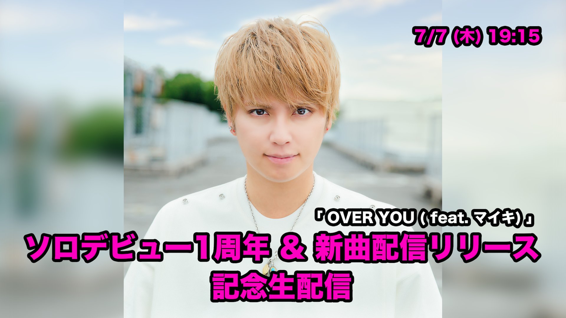 手越祐也 Music Info For Life Music Yuyategoshiinfo Twitter