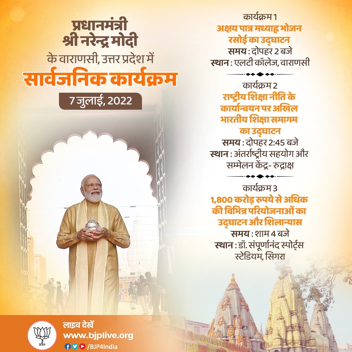 nrajabpcl's tweet photo. @Ashtalakshmi8 @sureshseshadri1 @ArunDeshpande20 @SoniaGurnani19 @narendramodi @PMOIndia @incredibleindia @Dr_MR_Satapathy @dhaval8456 @Richa_Anand73 @lakshmianand96 @meenakshisharan @HeritageCitizen @chitranayal09 @Pankaj_NaMo @JoyKarmaker75 @Stuti8220 @tmmenon @anilp68 @VasaviNarayanan @0mNam0 @DEVV_1979 @Padmaavathee @drmonika_langeh @swetamishraa @savitha_rao @DocAritraHindu @RohiniShah73 @sunitpanna @sbk1963 @67irr @shytigress @BhavikPrit @keveeyes @arvind_joshi @neerangautam @ramapriya1989 @SriBharatMata @DhAnAnjAyParkhe @anandpdwivedi @pratheesh_Hind @raiprakashji @MODIfied_ankit @DDNewslive @p3gh @kvicindia @pallavict @irajulpandya @TheNisargSoni Prodigal Sons NaMoYogiJi return to Kashi with Sewa galore
ModiJi🎀@AkshayaPatra's largest in North🇮🇳kitchen capable of Satwik #Annadaan to 1 lakh children in 3 hour delighting #MaaAnnapurna
PM Poshan Shakthi Nirman for body &amp; Aatma!
https://t.co/ETLRWQNkTB
https://t.co/C0DDZyciZ9 https://t.co/cKV5avcIUc