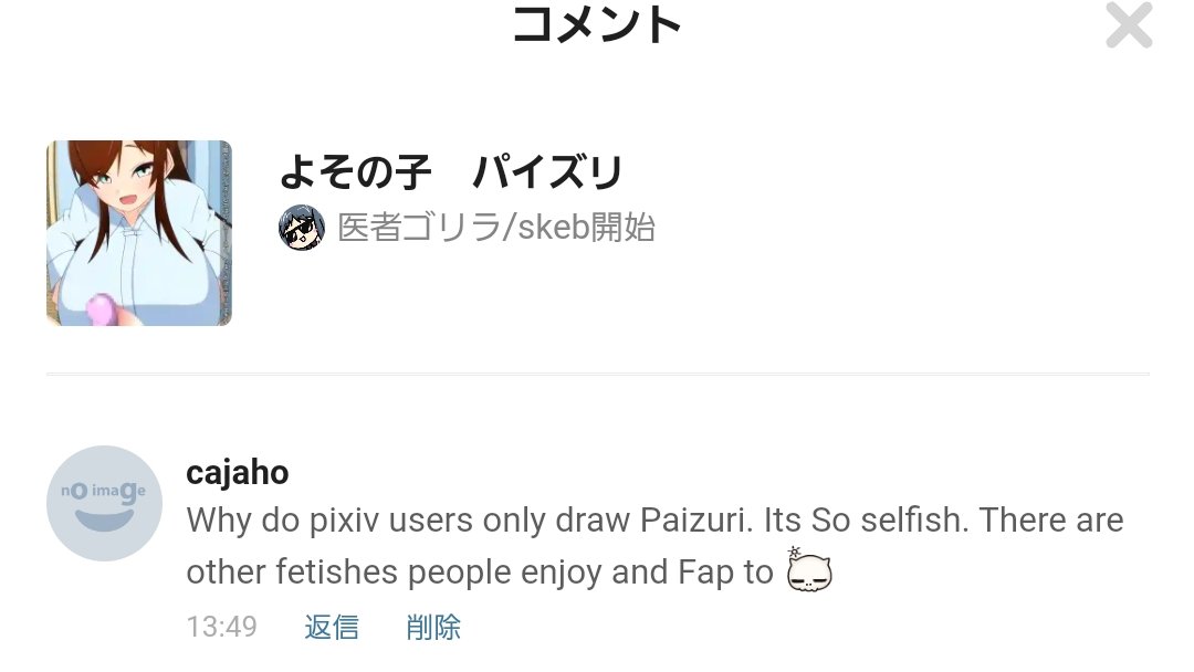 久々に変な奴来てるな💢 