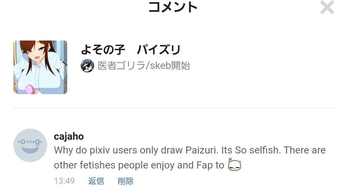 久々に変な奴来てるな💢 