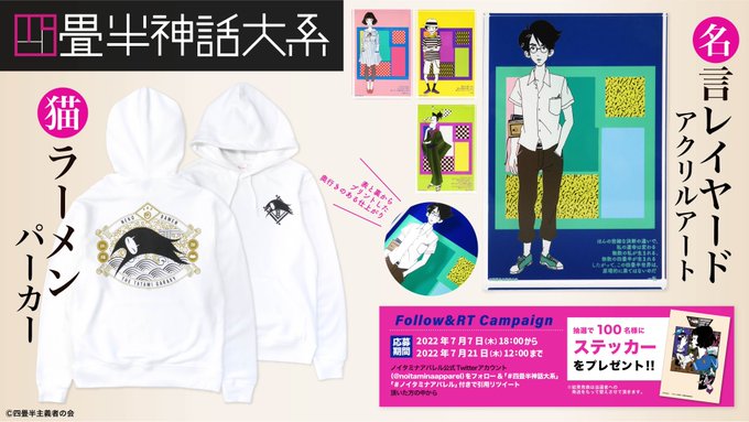 画像まとめ 四畳半神話大系 新着 15ページ目 アニメレーダー