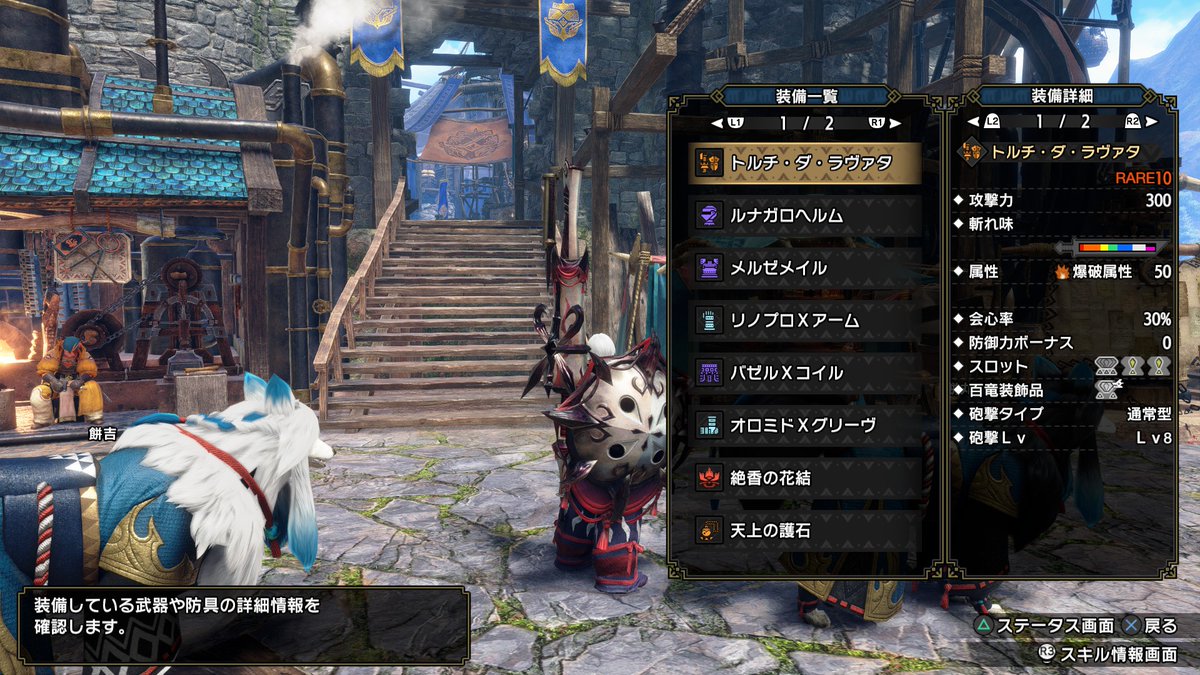 サンブレイク 超使えるガンランスの装備まとめ ネタえもん