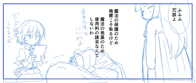 ふりむきせくしーぱちゅりーさん 