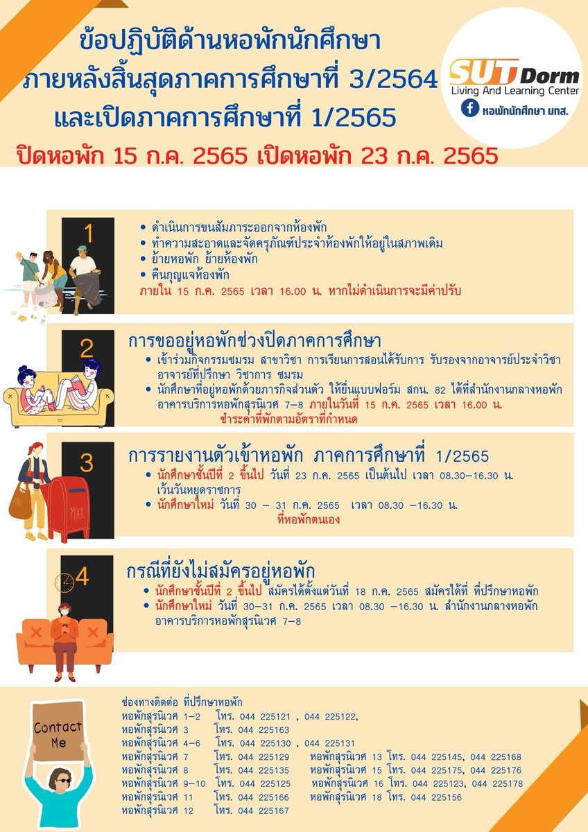 DormsSut's tweet photo. ข้อปฏิบัติของหอพักช่วงปิดภาค 3/2564 และเปิดภาค 1/2565 #มทส https://t.co/ZCS0h6m8lj