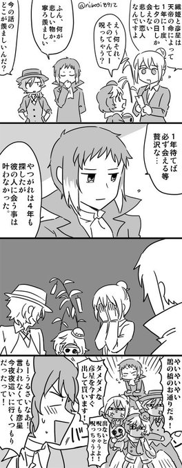 【再掲】七夕な太芥 