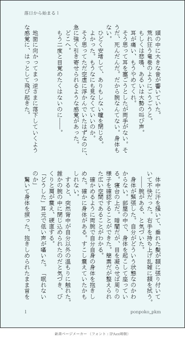 Pokomi 落日から始まる 1 3 14p 注意書き Cql忘羨 特殊な感じの設定の記憶喪失ものです P1にあらすじと注意書きがありますので必ずご確認いただき 心配な方は閲覧をお控えください だいぶギスギスした感じで あと長いです 多分6回くらいで