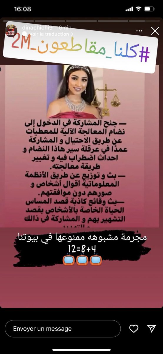 soso_swisse's tweet photo. #اين_نقض_المغنيه_دنيا_بطمه https://t.co/Icnl5Zcu44